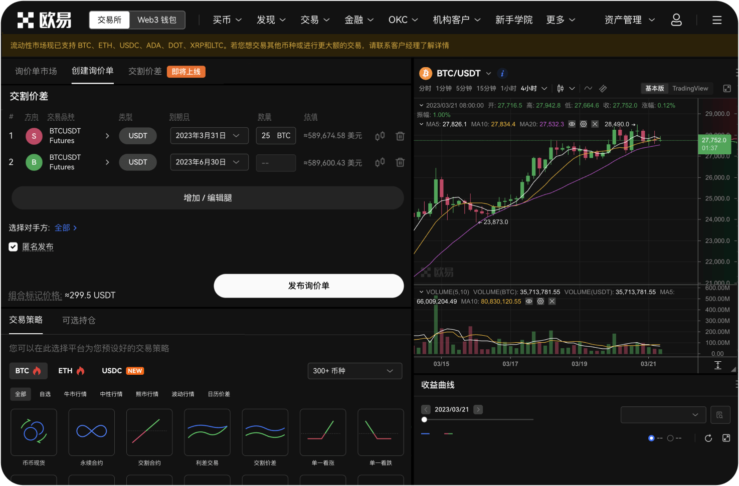 比特币交易网的官方公告在哪里